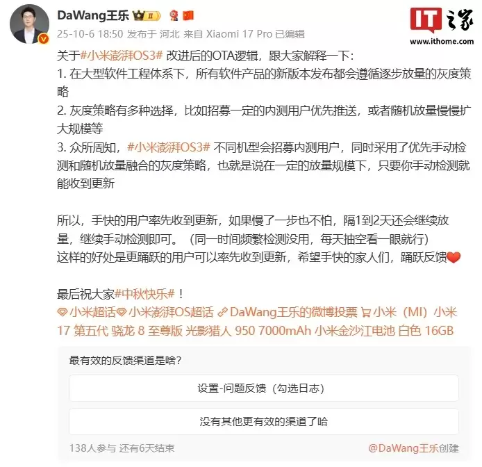 С�� 17 Pro ϵ���ֻ��������� HyperOS 3.0.34.0 �汾����������С����