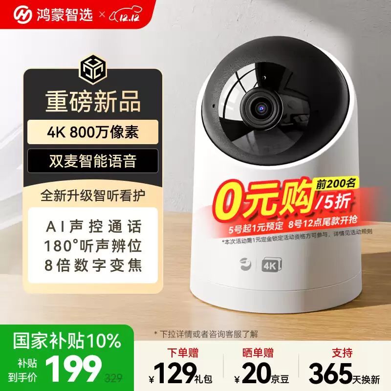 ���ּ� 231.11 Ԫ��������ѡ��ȸ��������ͷ 5i 4K �濪��Ԥ�ۣ�֧�� 360° ��ת��10 �׺���ҹ��