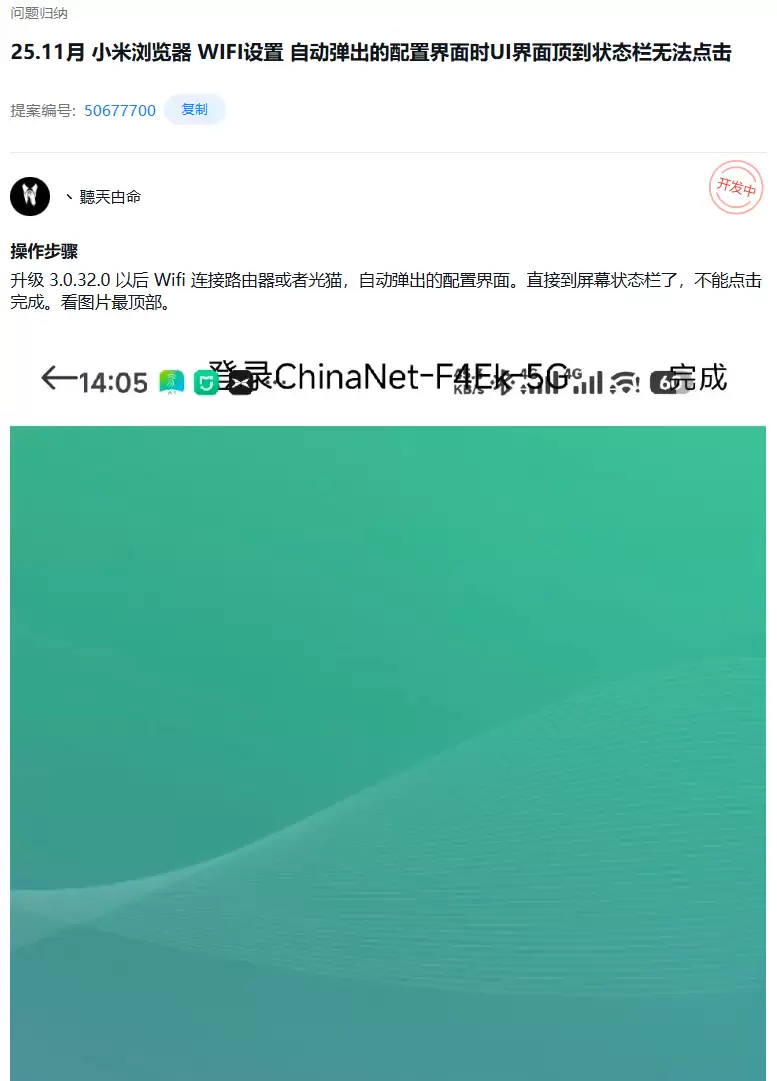 С�� 14 �ֻ�����������޸�����ǰ���ֳ��� WiFi ��¼ҳ�����ᱻ״̬���ڵ�