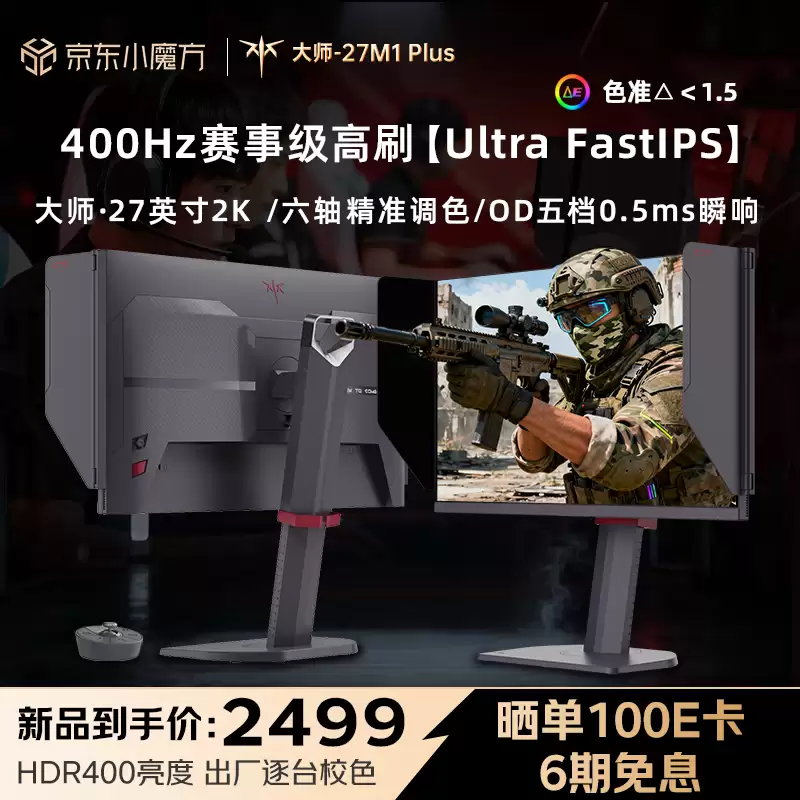 KTC �Ƴ� 27 Ӣ�� 2K 400Hz Ultra FastIPS �羺��ʾ�����׷��� 2499 Ԫ
