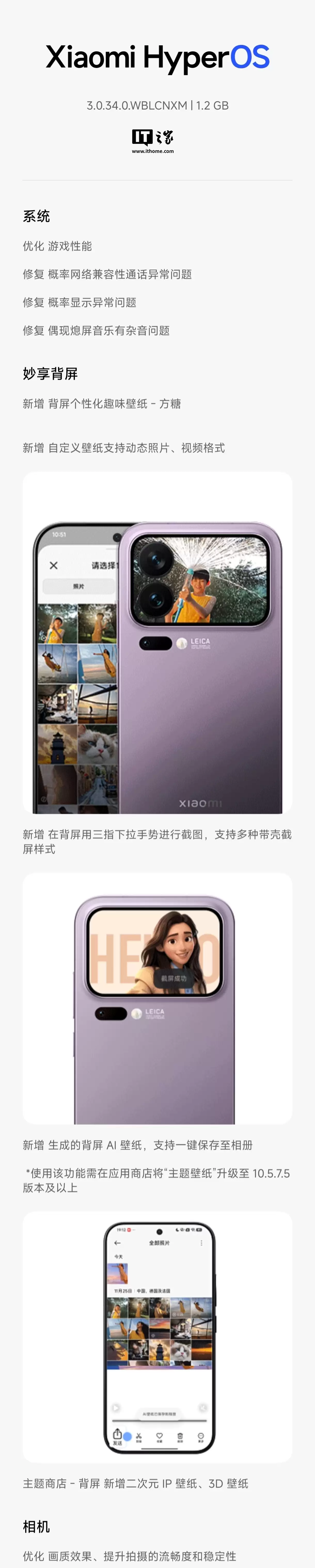 С�� 17 Pro ϵ���ֻ��������� HyperOS 3.0.34.0 �汾����������С����