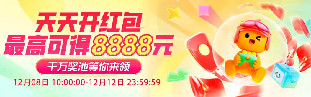 2025 ת˲���ţ��Ա� 12.12 ��ĩ��ټ���������10:00 �ٳ����� 8888 Ԫ���ż����