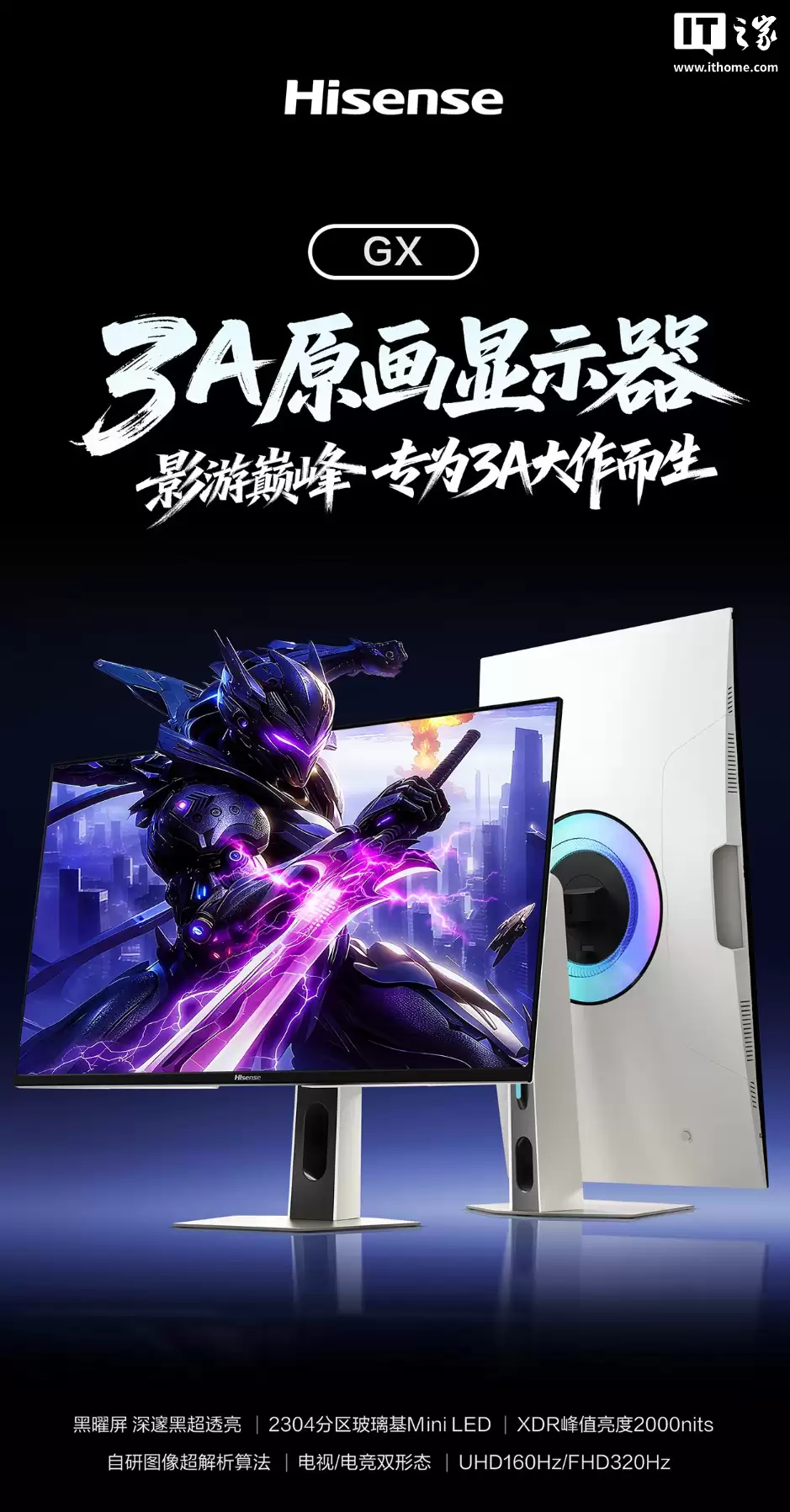 4399 Ԫ������ 27GX ��ʾ�����ۣ�4K 160Hz/1080P 320Hz ˫ģ���