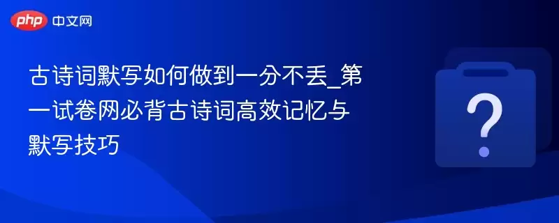 ��ʫ��Ĭд�������һ�ֲ���_��һ�Ծ����ر���ʫ�ʸ�Ч������Ĭд����