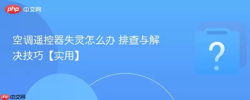 �յ�ң����ʧ����ô�� �Ų��������ɡ�ʵ�á�