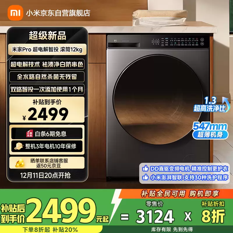 ���ּ� 3124 Ԫ��С���׼�ϴ�»� Pro �������Ͷ ��Ͳ 12kg ����Ԥ�ۣ���������͡���֭����������