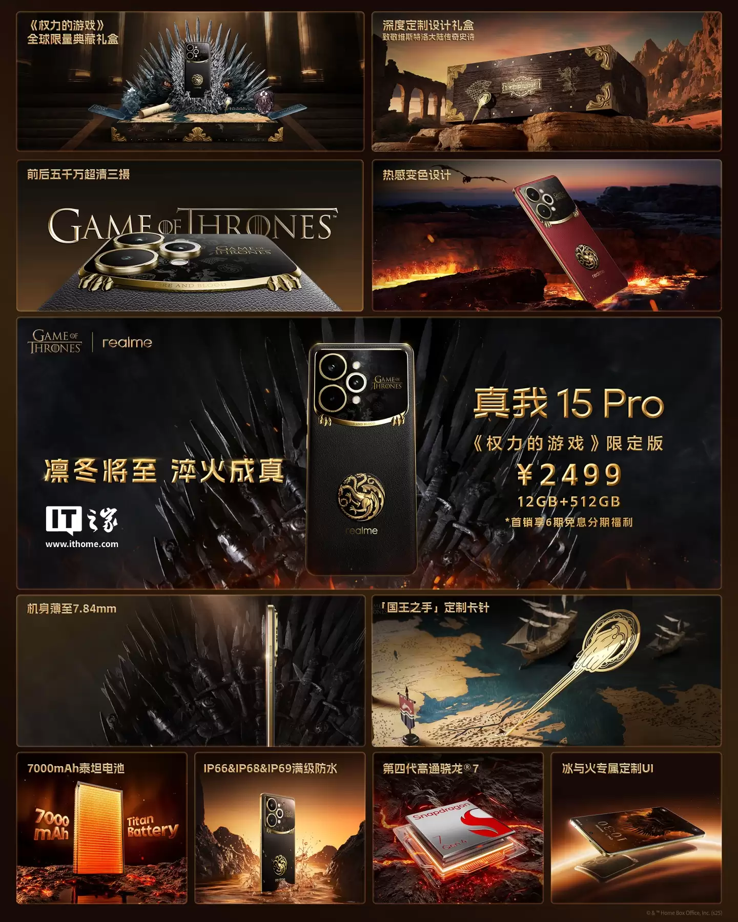 realme ���� 15 Pro��Ȩ������Ϸ���޶����ֻ����ۣ�12GB+512GB ��� 2499 Ԫ