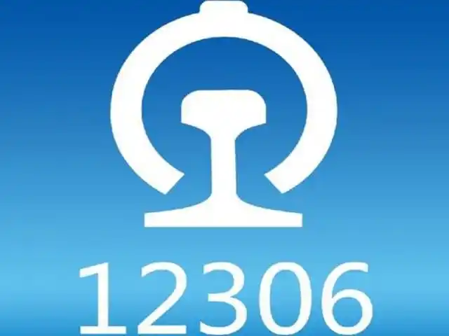 ��·12306��ǩƱ�м��λ���_12306��Ʊ��ǩ����������������