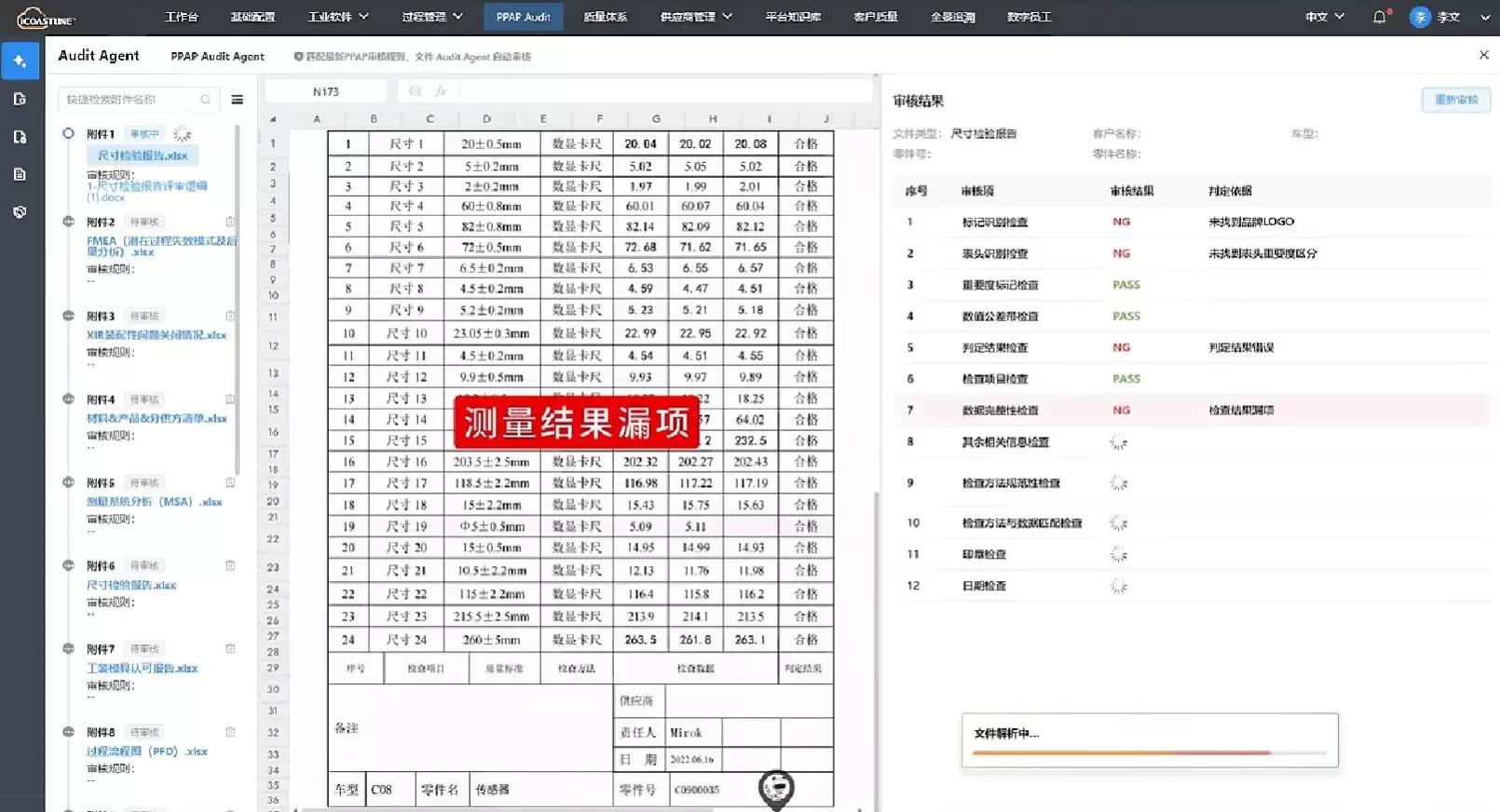 PPAP审核驶入AI快车道,联想ThinkStation PGX打造汽车供应链智能审核新范式 PPAP审核驶入AI快车道,联想ThinkStation PGX打造汽车供应链智能审核新范式