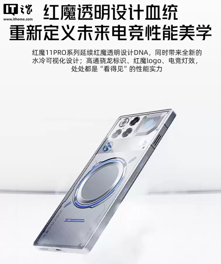 ��ħ 11 Pro+ �ֻ���뮷�͸��������24GB+1TB ���� 12 �� 9 ���������ۣ�7699 Ԫ