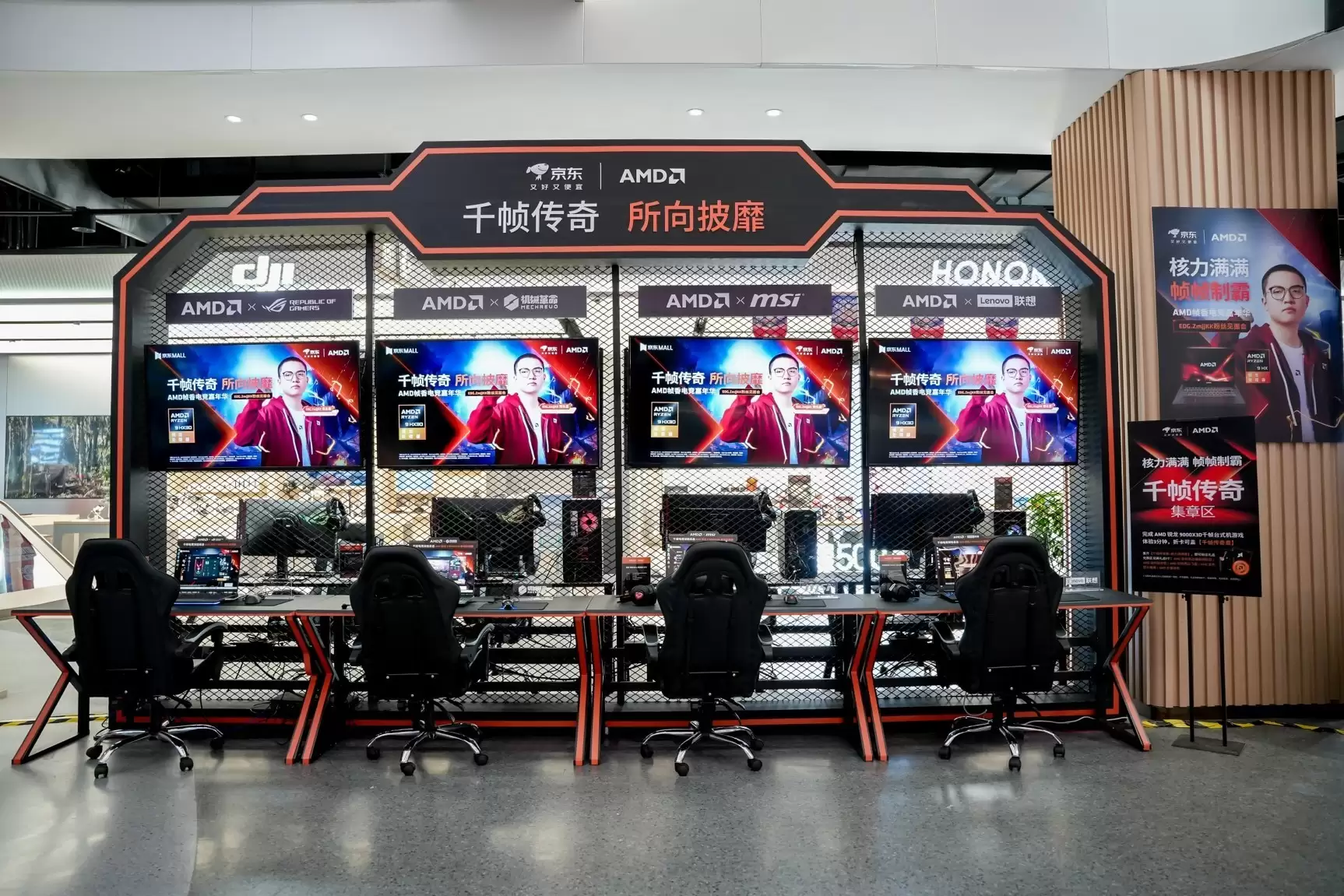 京东携手AMD打造年终电竞盛宴 “帧香电竞嘉年华”南京收官站点燃玩家热情 京东携手AMD打造年终电竞盛宴 “帧香电竞嘉年华”南京收官站点燃玩家热情