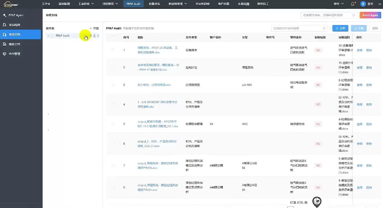 PPAP审核驶入AI快车道,联想ThinkStation PGX打造汽车供应链智能审核新范式 PPAP审核驶入AI快车道,联想ThinkStation PGX打造汽车供应链智能审核新范式