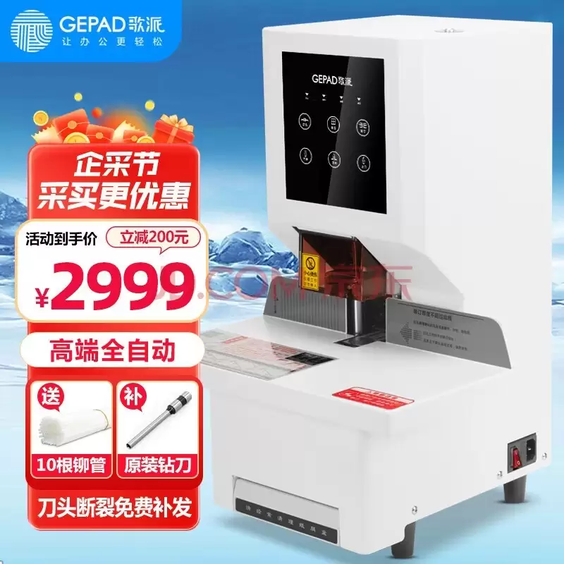 ȫ�Զ�װ�������� ����GP-5250װ�����ù���˵��