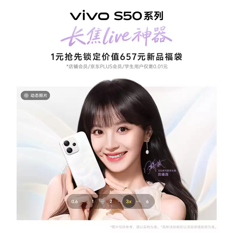 vivo S50 �ֻ�ͼ�ͣ�ɴ�й�������ס���ѧ�������п��µ��콢�ʸ�