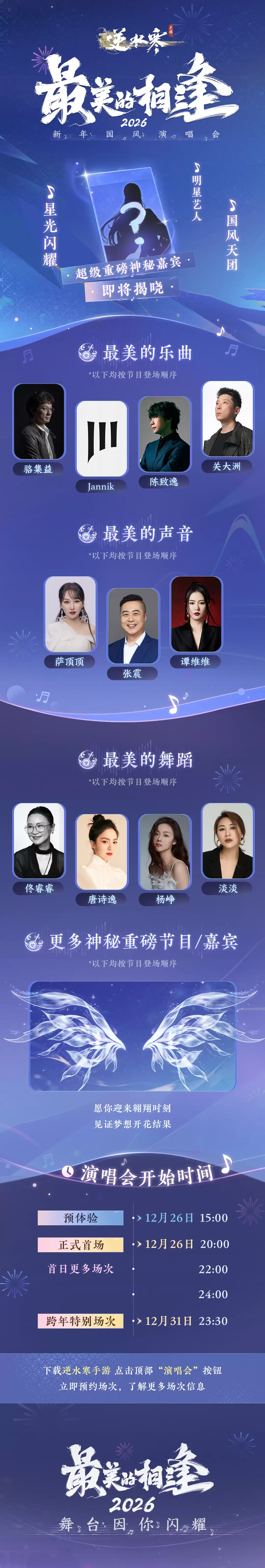 ���ס���ˮ����2026 �����ݳ��ᶨ��������͡�1 ������Ʊ���������󿧵ǳ������������ɽ���