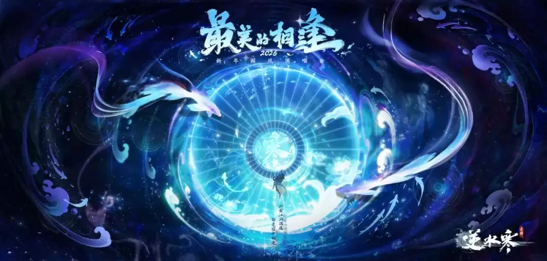 ���ס���ˮ����2026 �����ݳ��ᶨ��������͡�1 ������Ʊ���������󿧵ǳ������������ɽ���