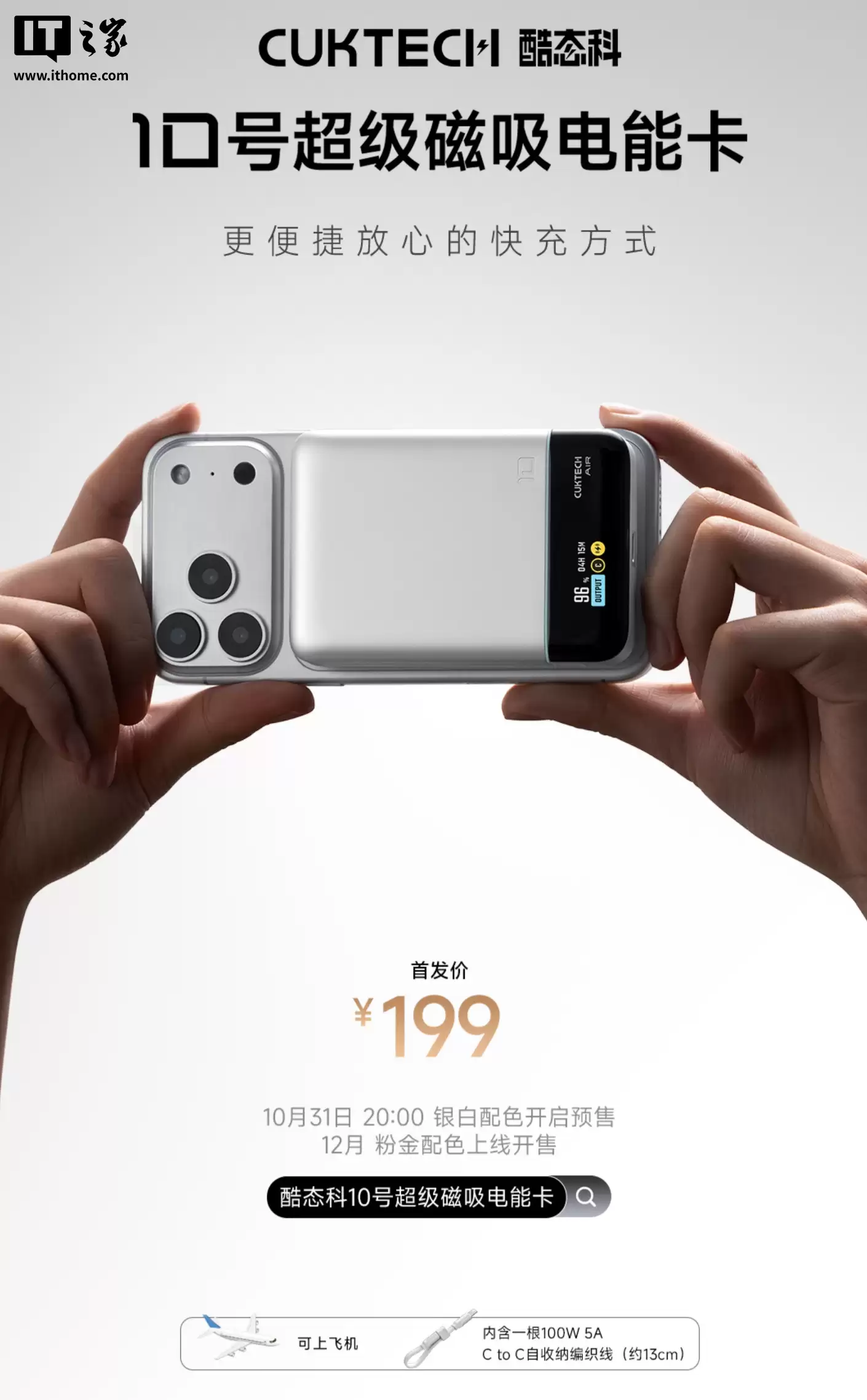 ֧�� iPhone ����ͬʱ 40W ���߿�䣺��̬�� 10 �ų������ܿ� 158 Ԫ����ֱ��
