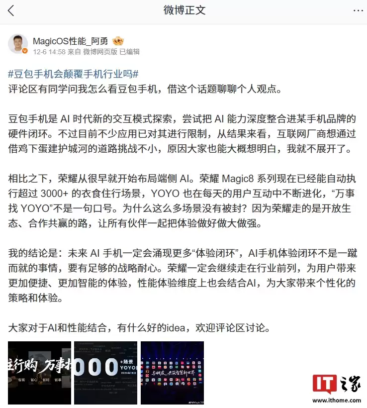 ��ҫ����ʦ̸�����ֻ���AI ʱ���µĽ���ģʽ̽����δ��һ����ӿ�ָ��ࡰ����ջ�