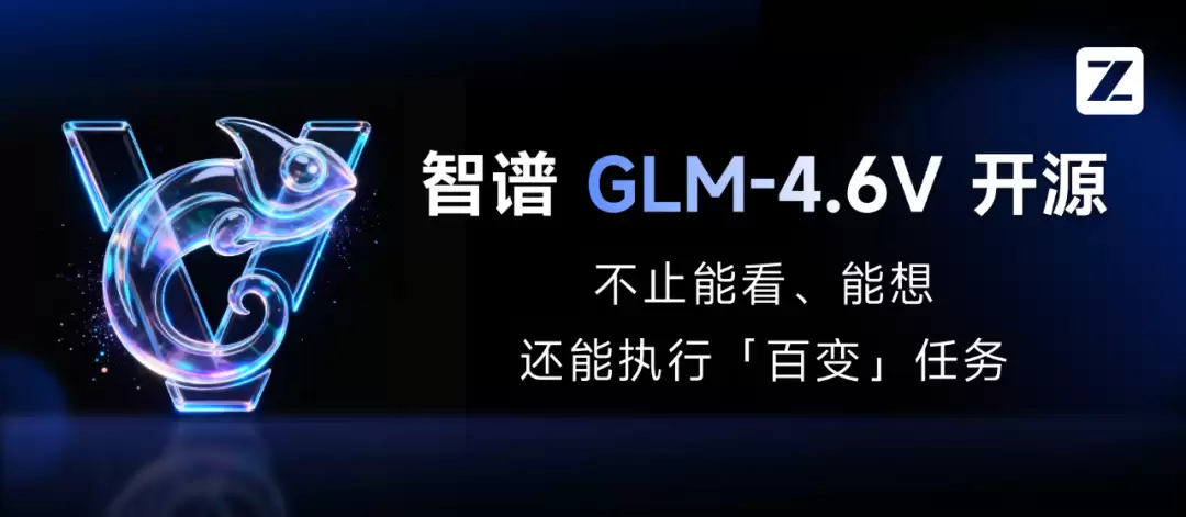 ���� GLM-4.6V ϵ�ж�ģ̬ AI ��ģ�ͷ�������Դ��API ���� 50%