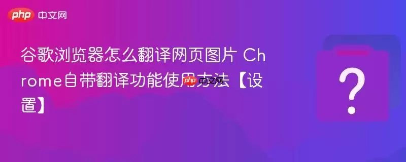 �ȸ��������ô������ҳͼƬ Chrome�Դ����빦��ʹ�÷��������á�