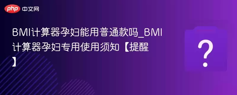 BMI�������и�������ͨ����_BMI�������и�ר��ʹ����֪�����ѡ�