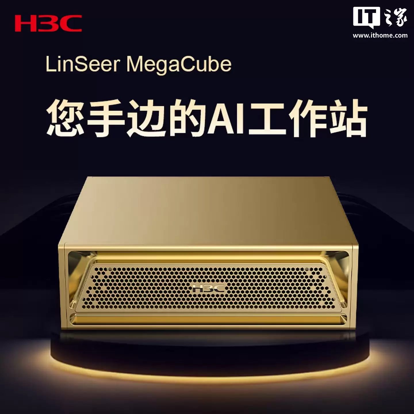 36999 Ԫ���»����Ƴ� LinSeer MegaCube ���� AI ���㹤��վ������Ӣΰ�� GB10 Grace Blackwell оƬ