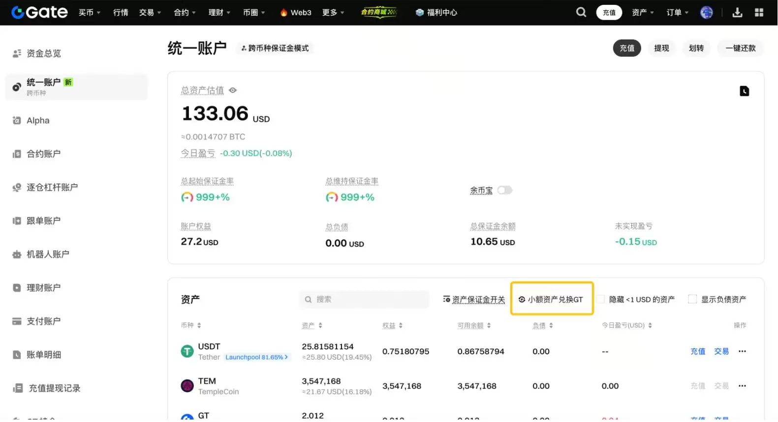 Gate���������ʹ��С��һ����ܣ�Gateʹ��С��һ����ܵĲ�������