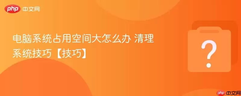 ����ϵͳռ�ÿռ����ô�� ����ϵͳ���ɡ����ɡ�