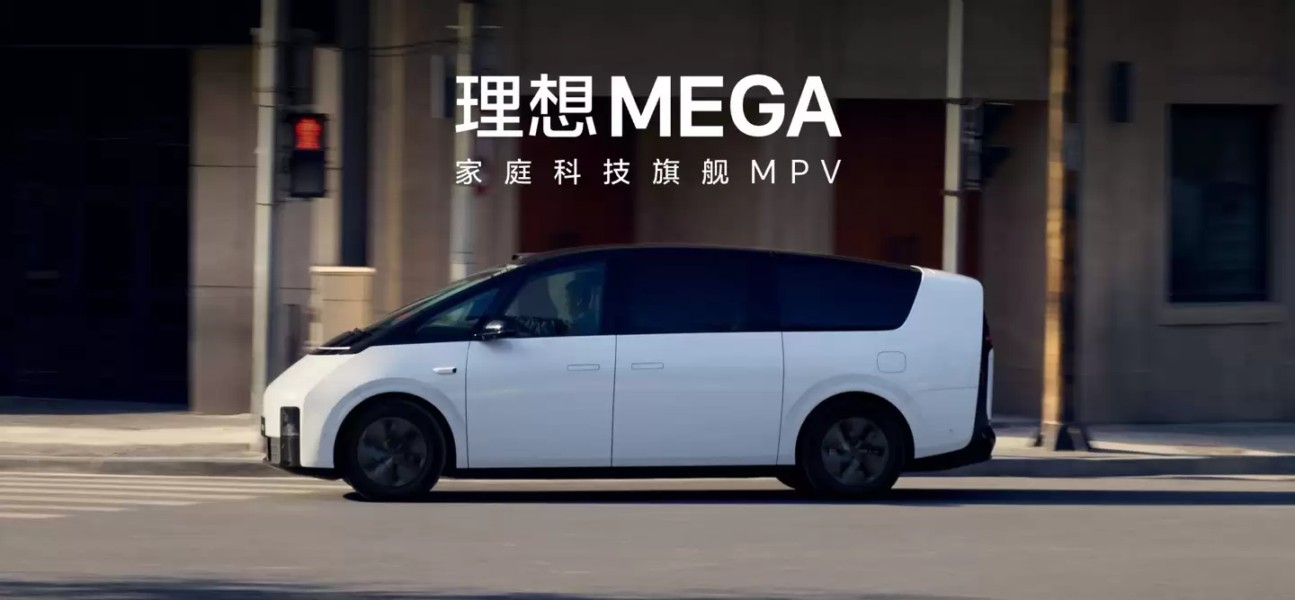 理想预计三年内推出首款 L4 级自动驾驶车型:L4 的实现将是汽车行业真正的“iPhone 4 时刻”,未来 5-10 年汽车将转型为 AI 驱动的“空间机器人” 理想预计三年内推出首款 L4 级自动驾驶车型:L4 的实现将是汽车行业真正的“iPhone 4 时刻”,未来 5-10 年汽车将转型为 AI 驱动的“空间机器人”