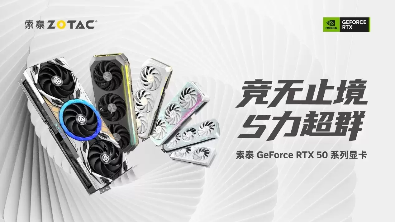 索泰RTX5080整机免费送!「无索不AI桌搭大赛」正式开启 索泰RTX5080整机免费送!「无索不AI桌搭大赛」正式开启