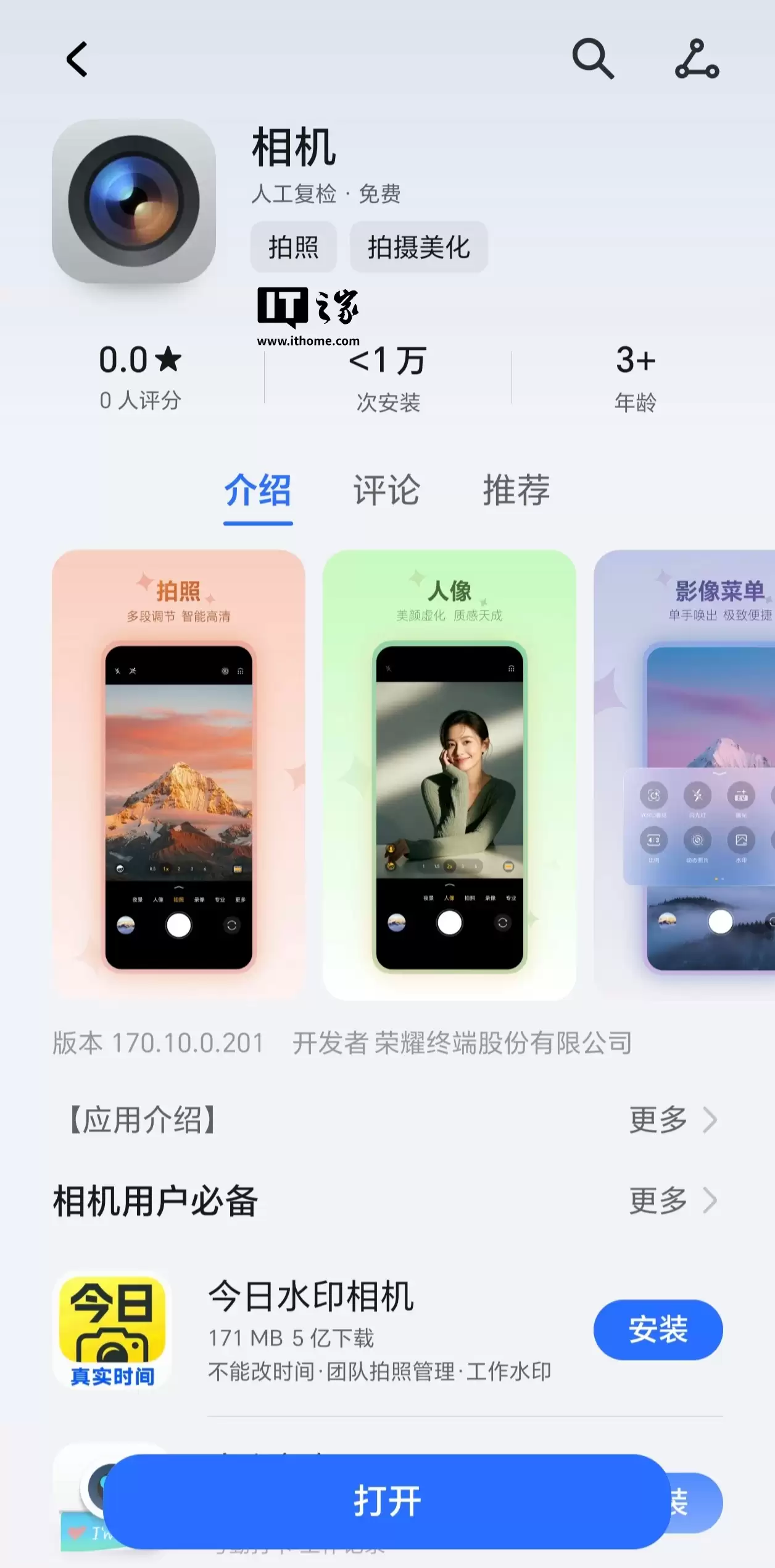 ��ҫ��� App ��������Ӧ���г����ֻ�Ӱ�������ɿ��ٸ���