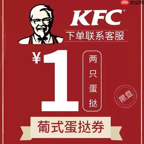 KFC���մ�����ô�������Żݴ���_KFC�����޶��Żݴ���������ʹ�÷���