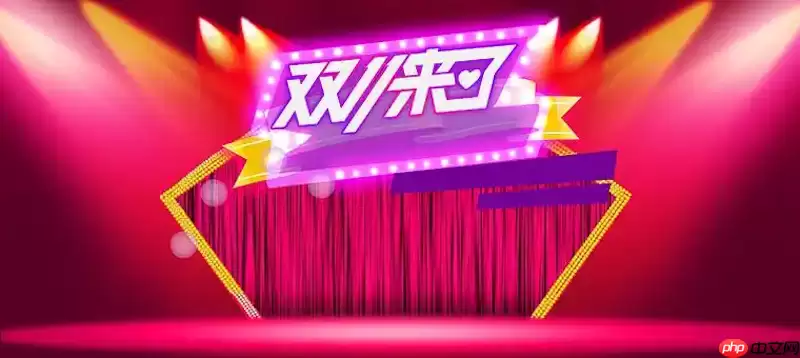 �Ա�2025˫ʮһ���������ô��ȡ�Ա�����ʹ�ù���