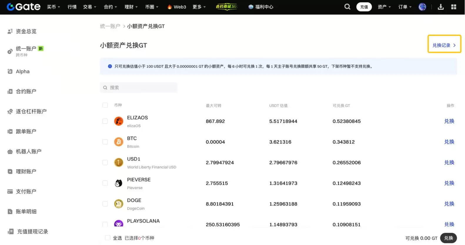 Gate���������ʹ��С��һ����ܣ�Gateʹ��С��һ����ܵĲ�������