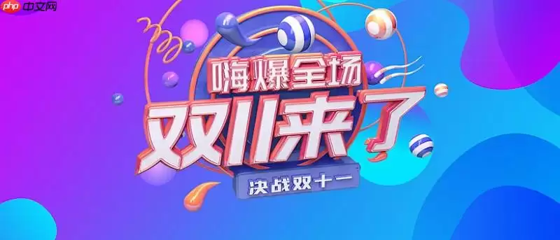 �Ա�˫ʮһ�����2025�ص�����ȯʱ���