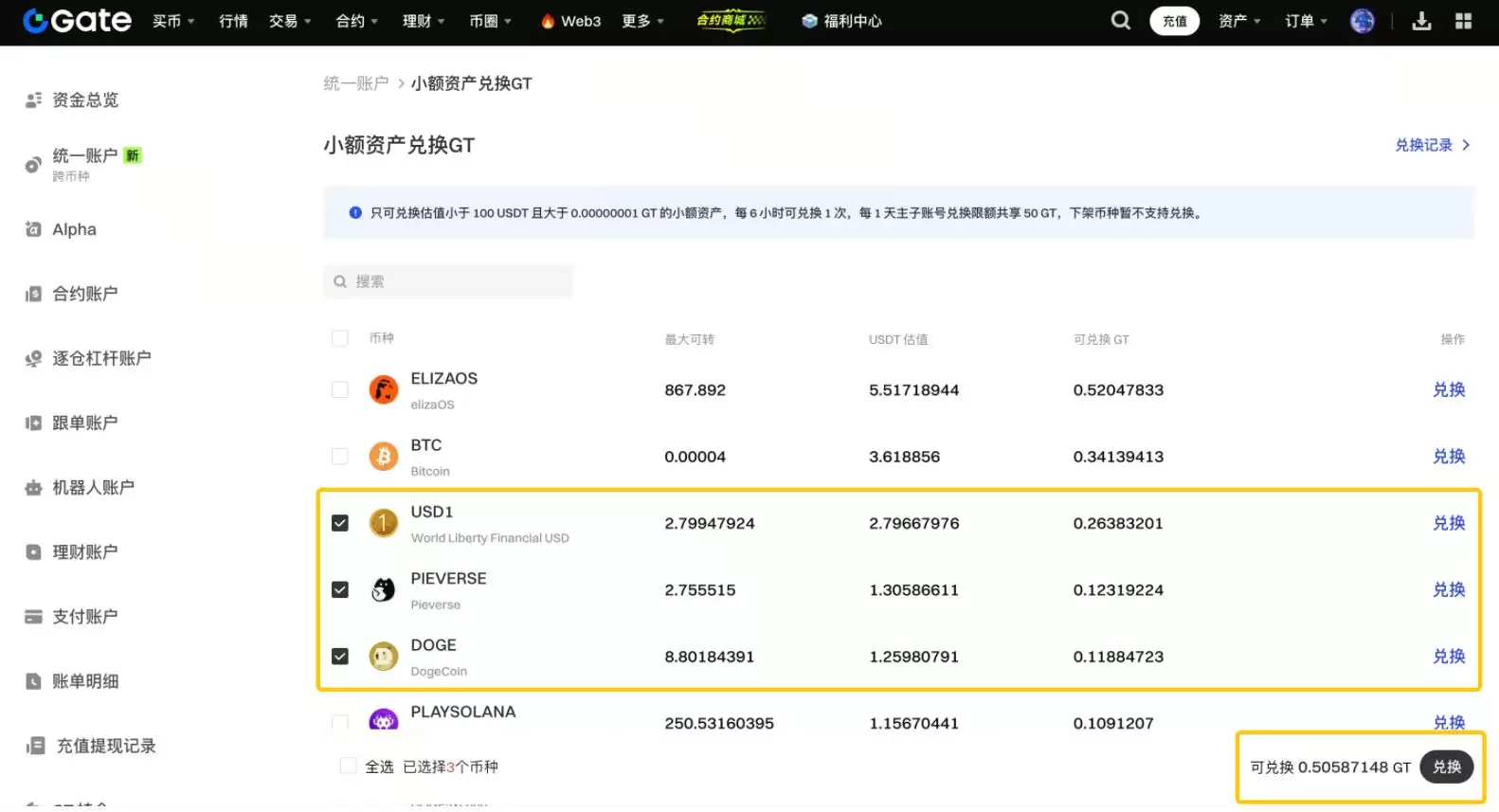 Gate���������ʹ��С��һ����ܣ�Gateʹ��С��һ����ܵĲ�������