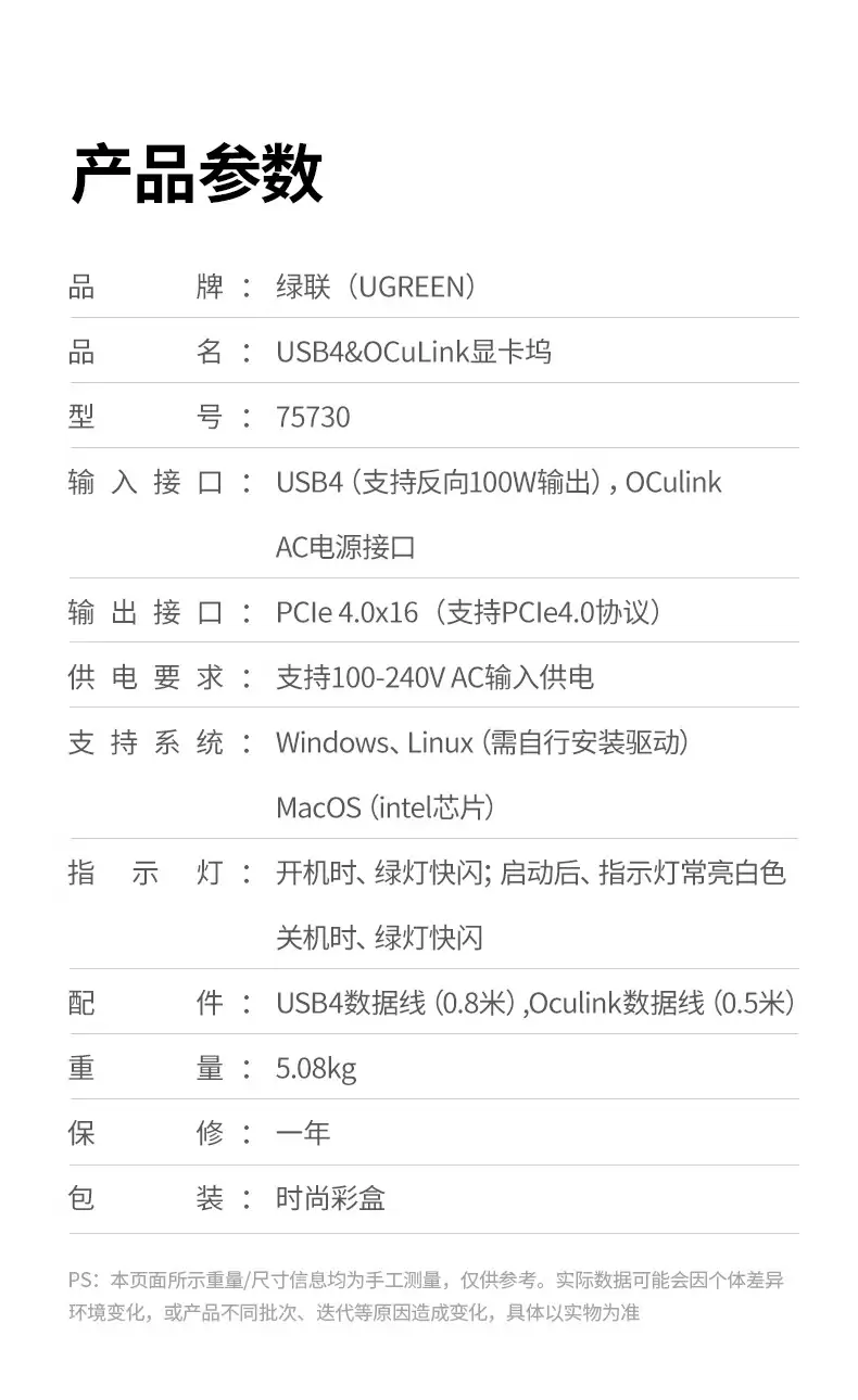 2299 元绿联显卡扩展坞上市:OCuLinK、USB4 双接口,自带 850W 金牌电源 2299 元绿联显卡扩展坞上市:OCuLinK、USB4 双接口,自带 850W 金牌电源