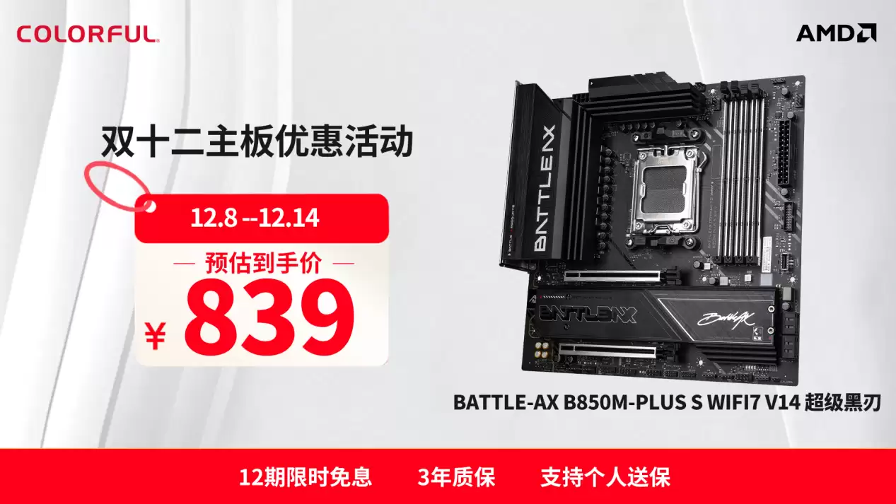 2025双十二板U选购指南:从游戏到生产力,高性价比搭配全解析! 2025双十二板U选购指南:从游戏到生产力,高性价比搭配全解析!