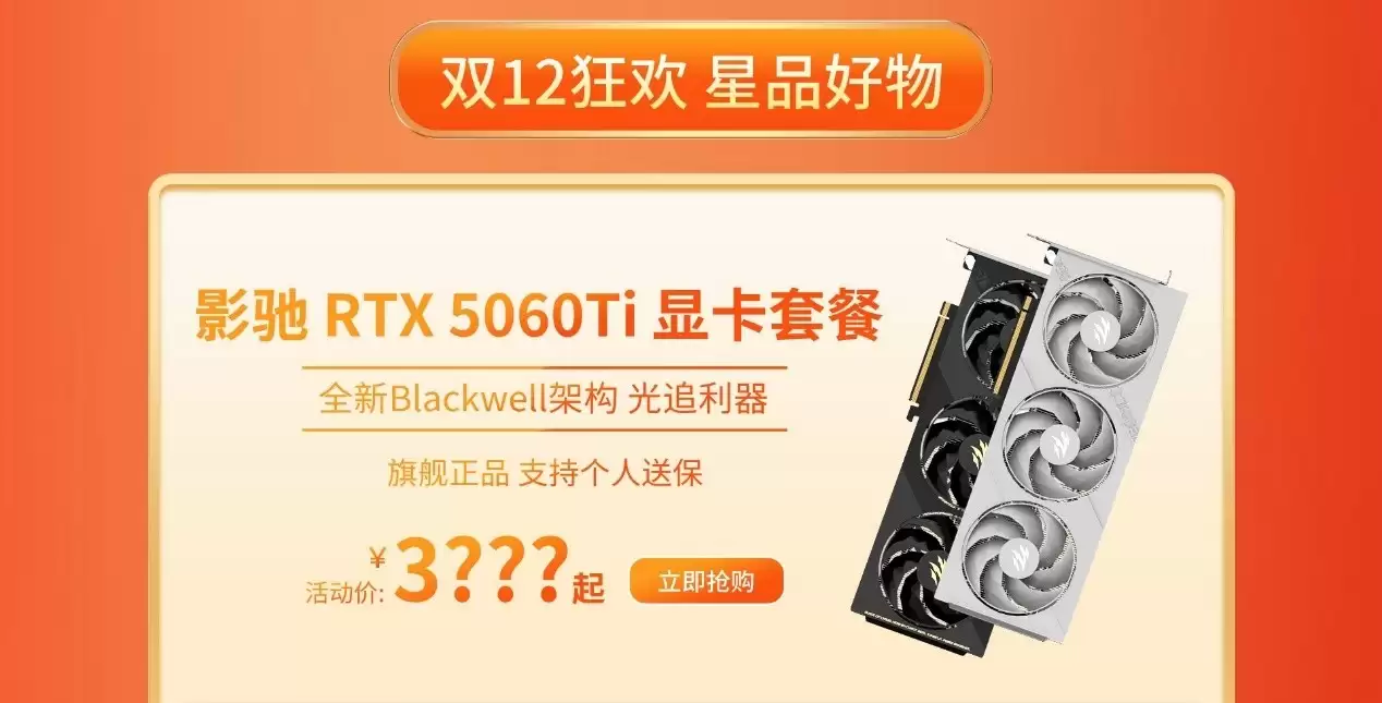˫ʮ���Կ���ôѡ��Ӱ��RTX50ȫϵ�ü���Ϯ��