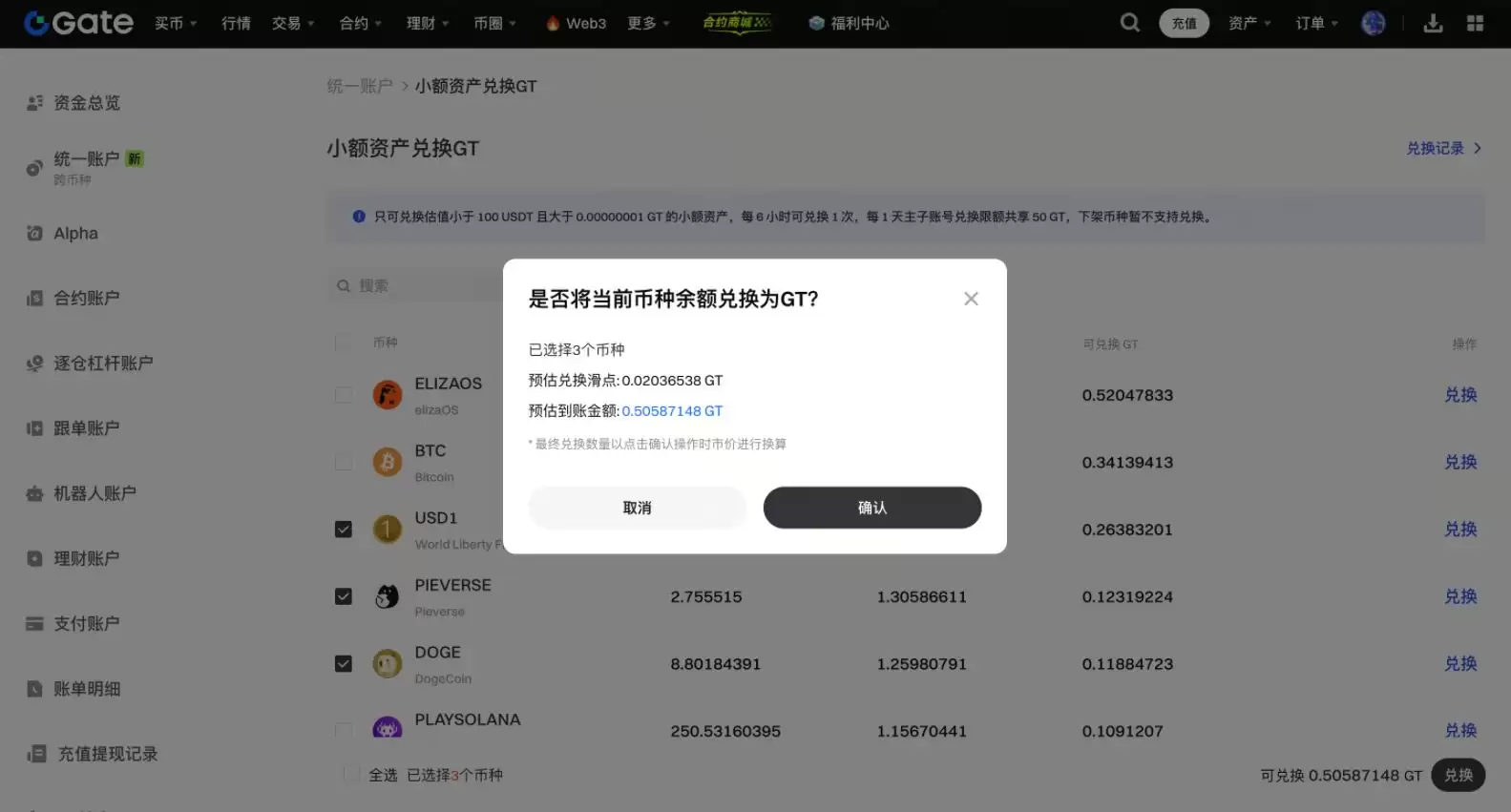 Gate���������ʹ��С��һ����ܣ�Gateʹ��С��һ����ܵĲ�������