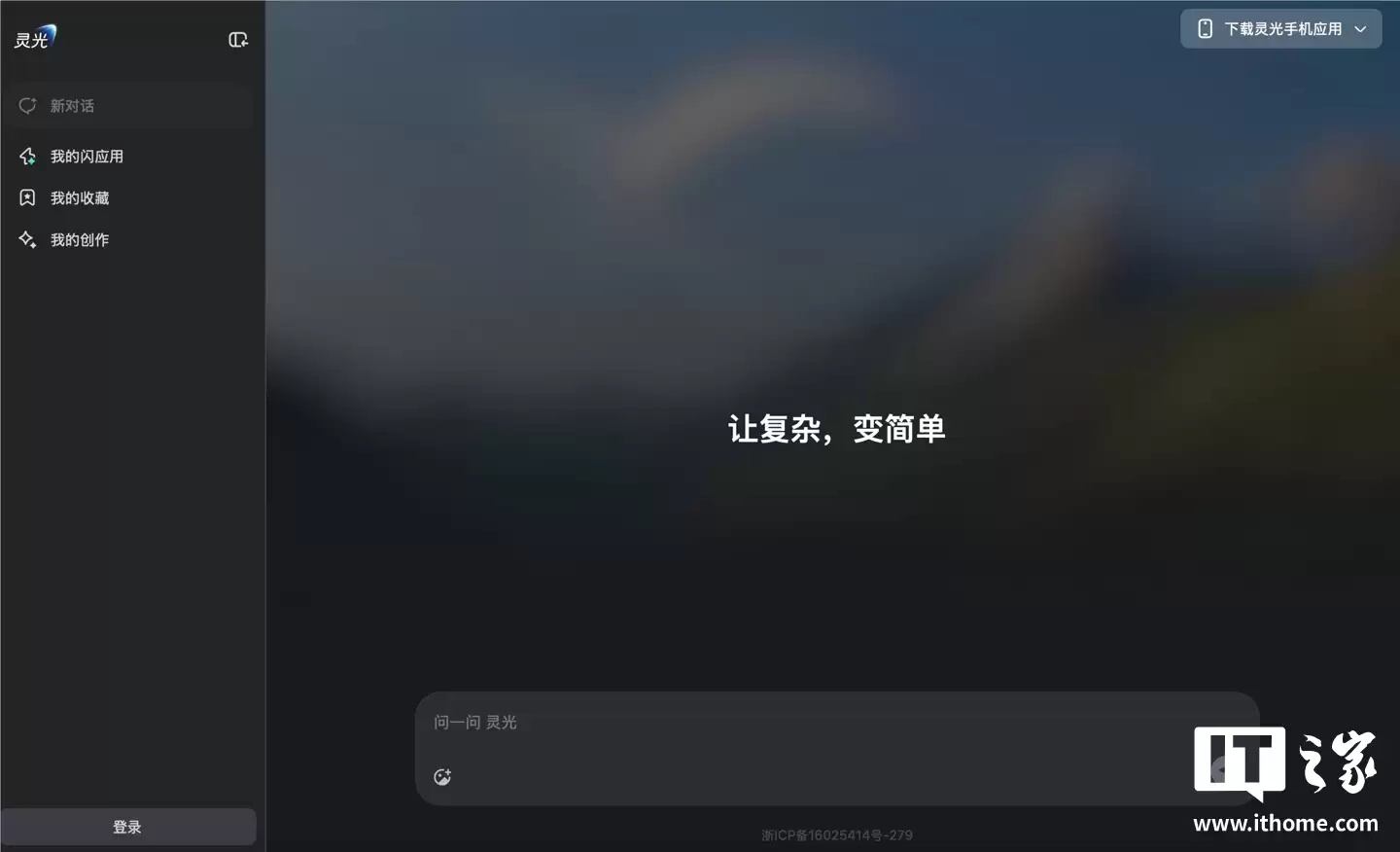 ���ϼ���ͨ�� AI �������������ҳ�棬�ɡ�30 ������Ȼ��������СӦ�á�