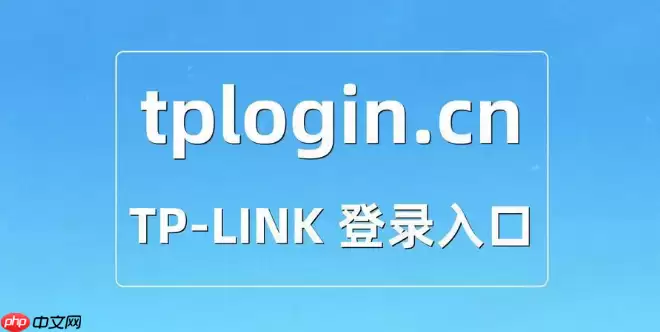 tplogincn��ô���ֻ��޸�����_�ֻ�������޸�WiFi��������