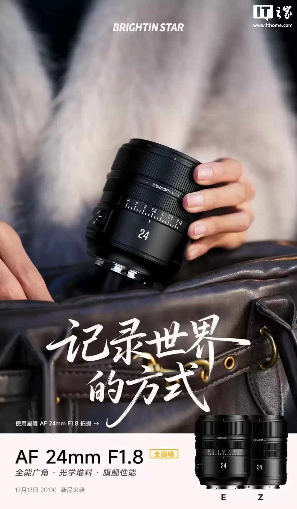 ���׹�ѧԤ�� AF 24mm f/1.8 ȫ�����޷���ͷ��12 �� 12 ������