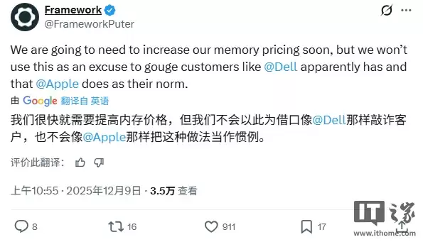 Framework 指责戴尔“天价内存”:16GB 升级 32GB 要加价 550 美元,苹果才 400 美元 Framework 指责戴尔“天价内存”:16GB 升级 32GB 要加价 550 美元,苹果才 400 美元