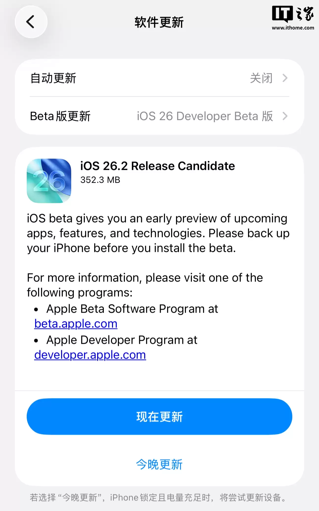 苹果发布 iOS 26.2 第 2 个 RC 候选版更新 苹果发布 iOS 26.2 第 2 个 RC 候选版更新