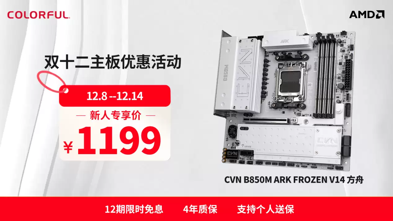 2025双十二板U选购指南:从游戏到生产力,高性价比搭配全解析! 2025双十二板U选购指南:从游戏到生产力,高性价比搭配全解析!