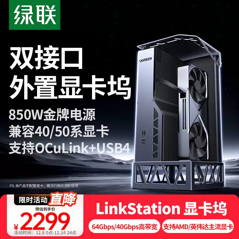 2299 Ԫ�����Կ���չ�����У�OCuLinK��USB4 ˫�ӿڣ��Դ� 850W ���Ƶ�Դ