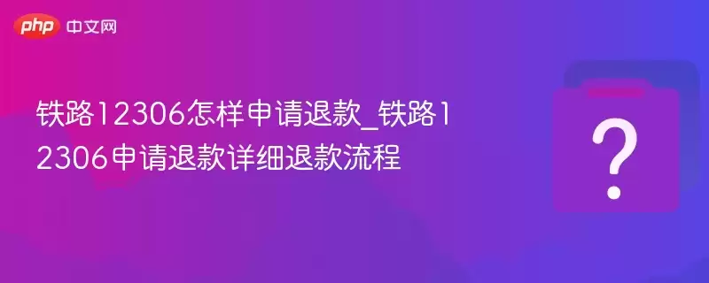 ��·12306���������˿�_��·12306�����˿���ϸ�˿�����