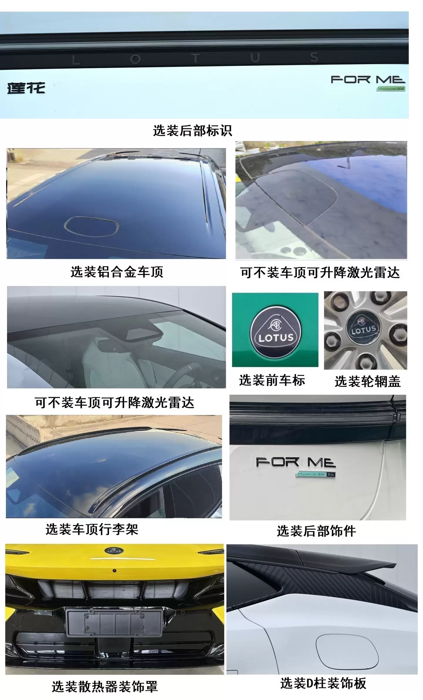 莲花首款插混 SUV 汽车“For Me”亮相:零百加速 3.3 秒,CLTC 纯电续航 420km 莲花首款插混 SUV 汽车“For Me”亮相:零百加速 3.3 秒,CLTC 纯电续航 420km
