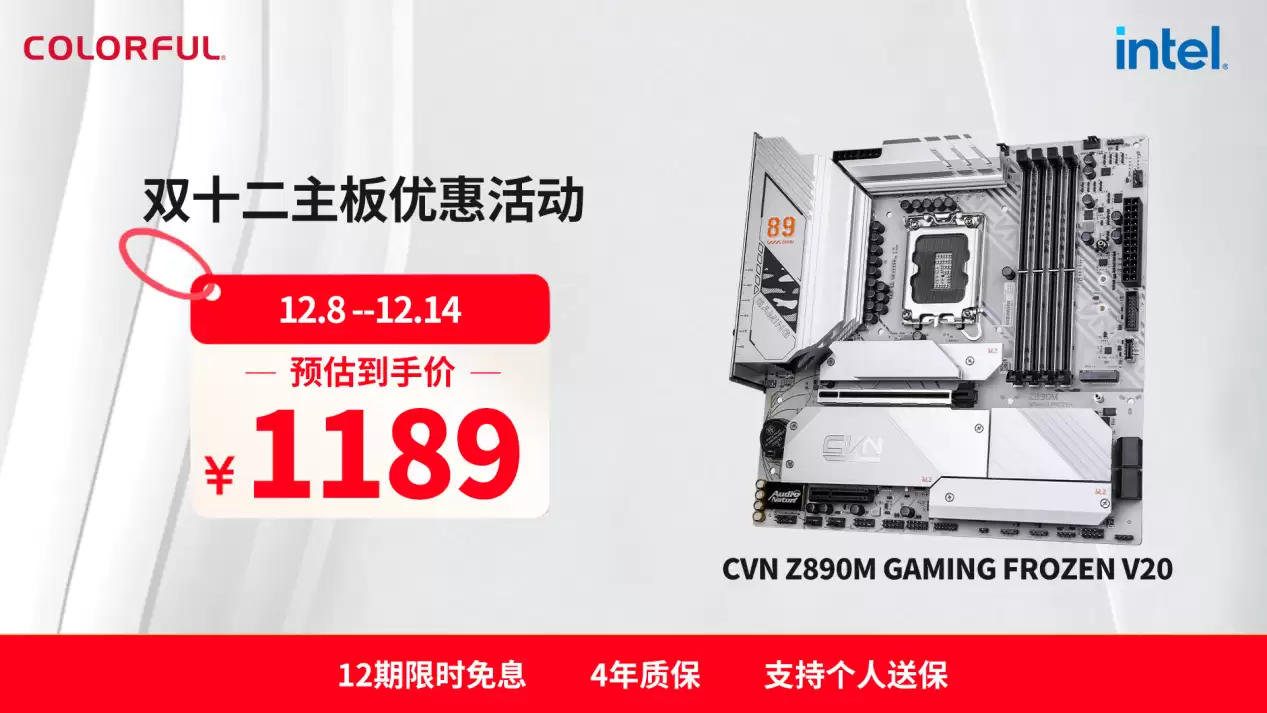 2025双十二板U选购指南:从游戏到生产力,高性价比搭配全解析! 2025双十二板U选购指南:从游戏到生产力,高性价比搭配全解析!